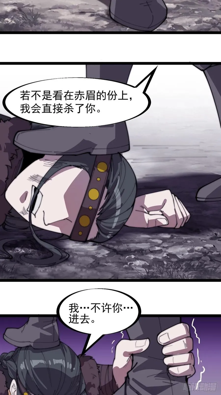 第一百五十二话：多无力吧 第6页