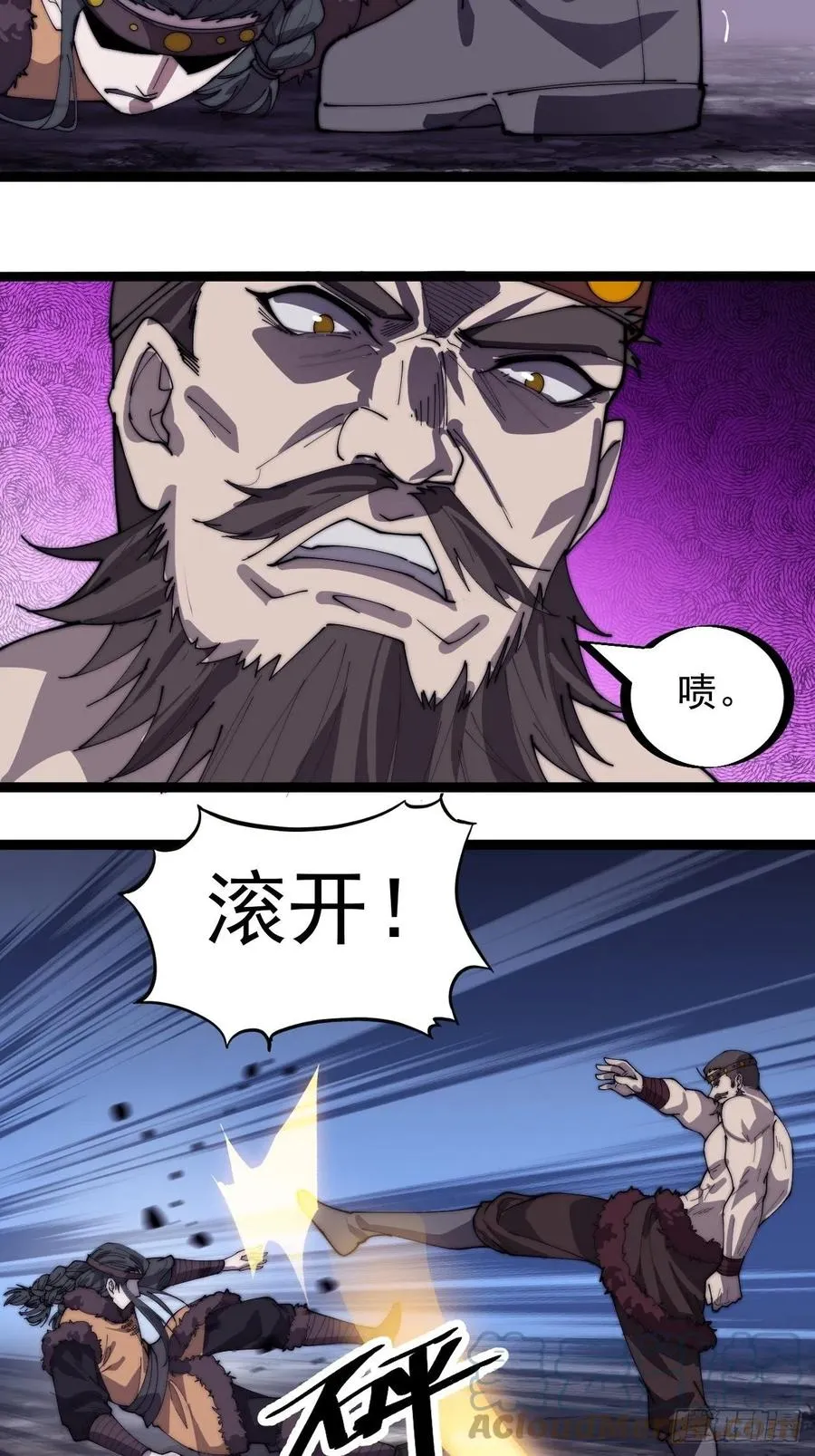 第一百五十二话：多无力吧 第7页