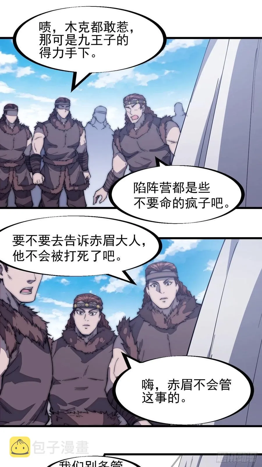 第一百五十二话：多无力吧 第10页