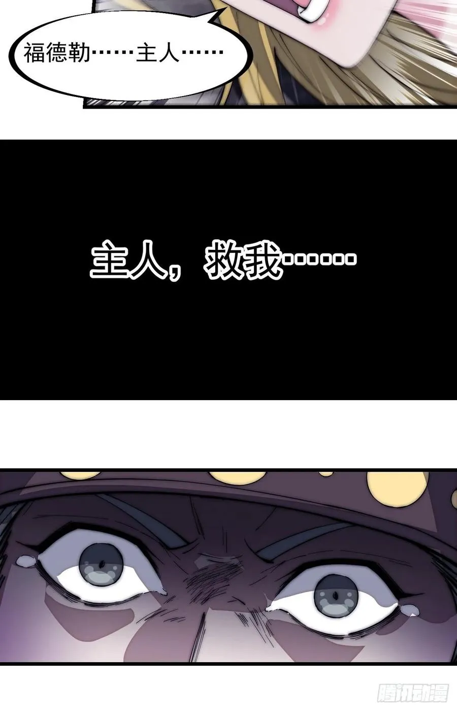 第一百五十二话：多无力吧 第14页