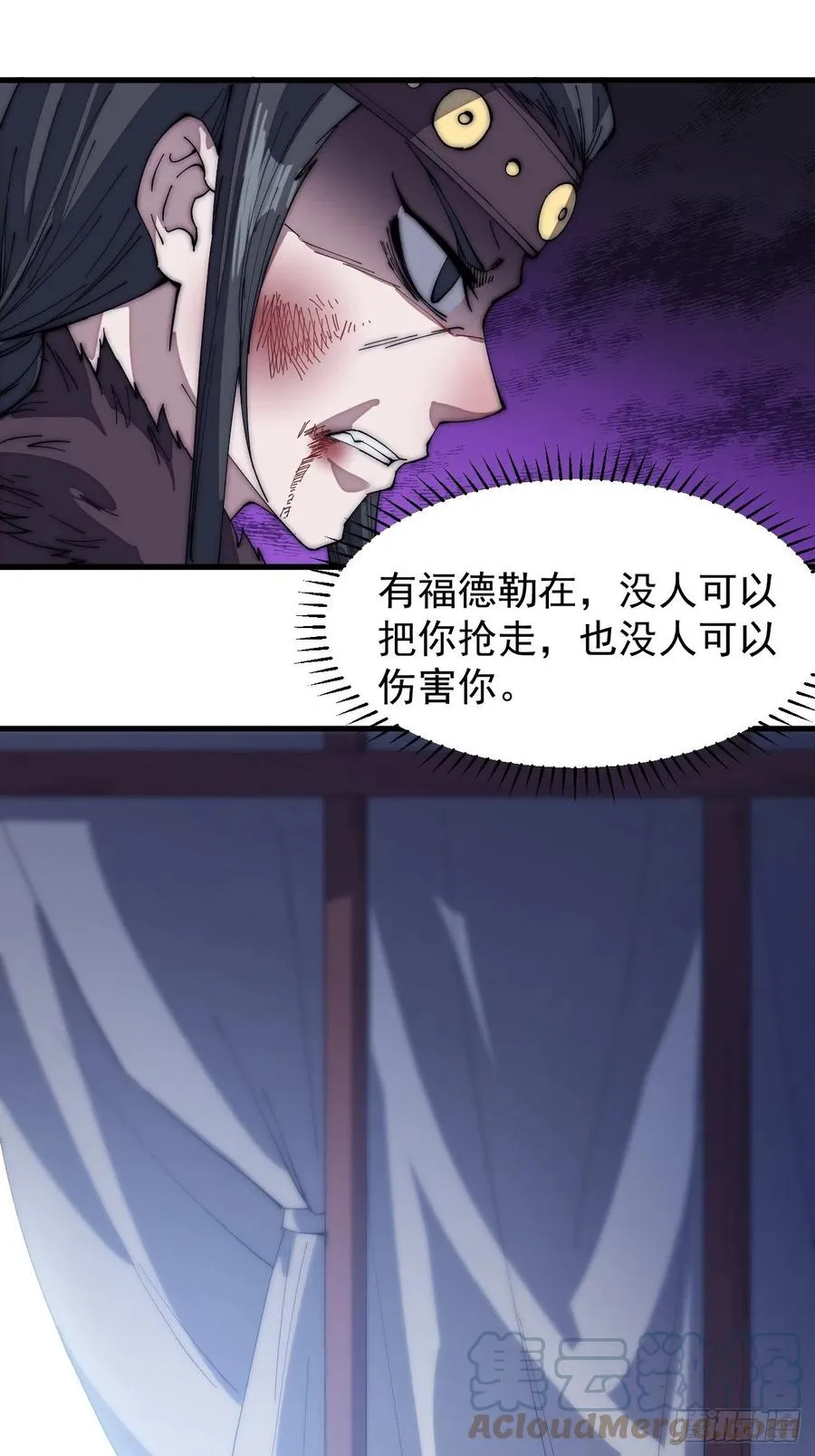 第一百五十二话：多无力吧 第19页