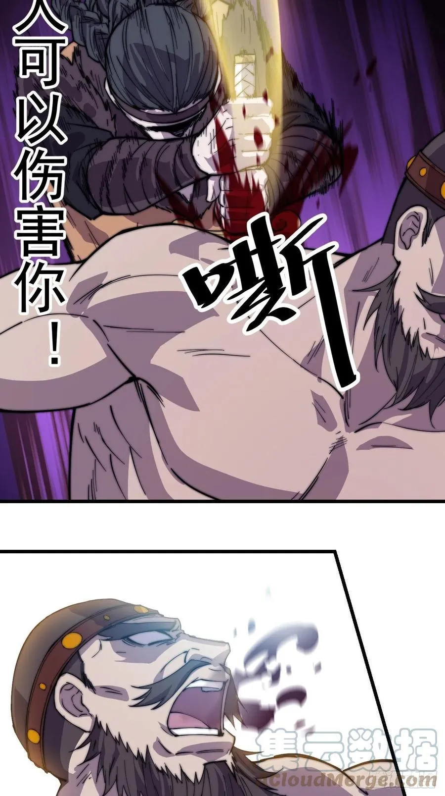 第一百五十二话：多无力吧 第23页