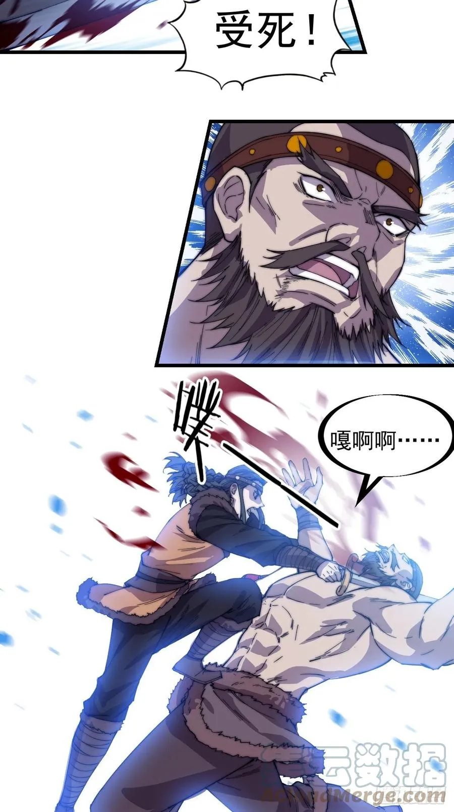 第一百五十二话：多无力吧 第25页