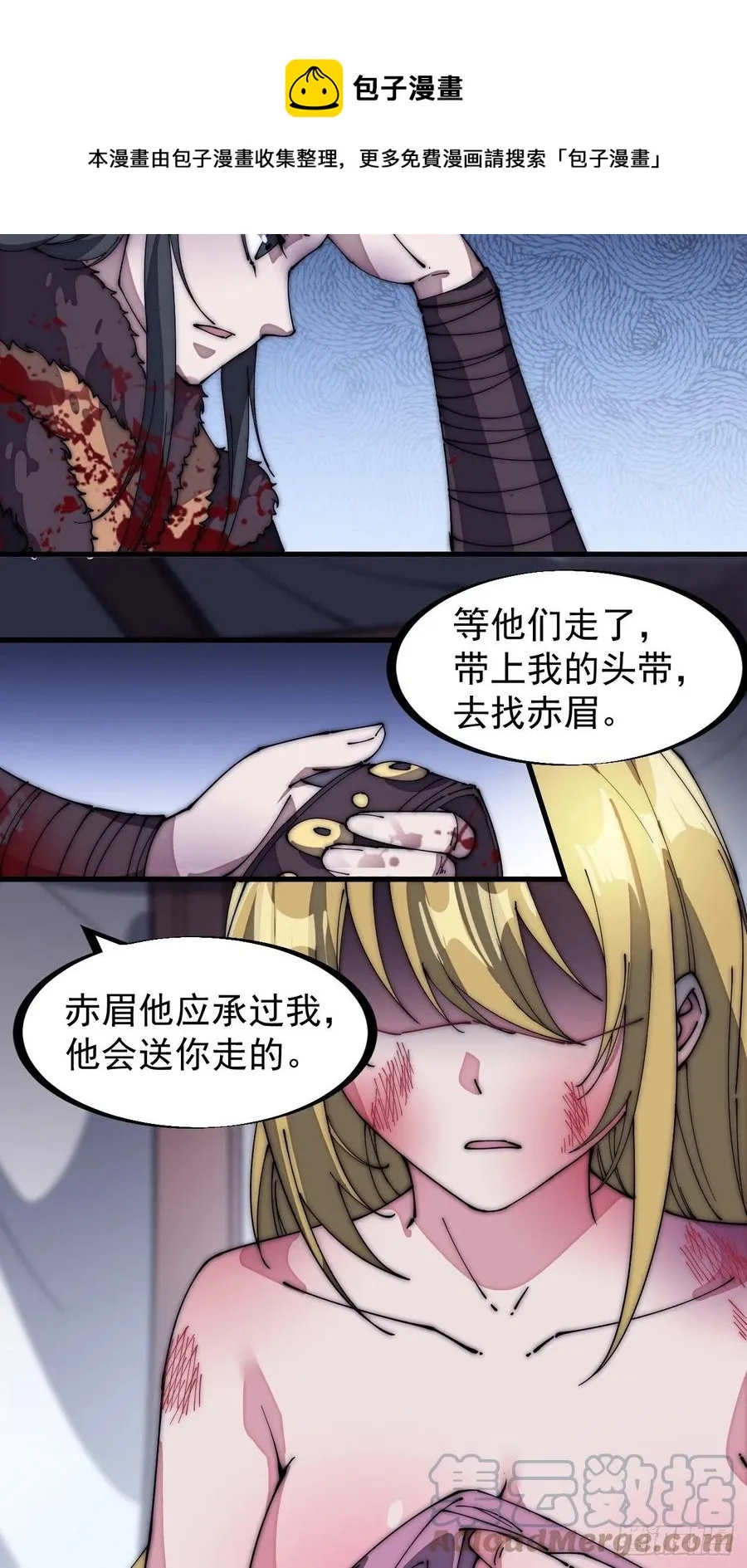 第一百五十二话：多无力吧 第29页