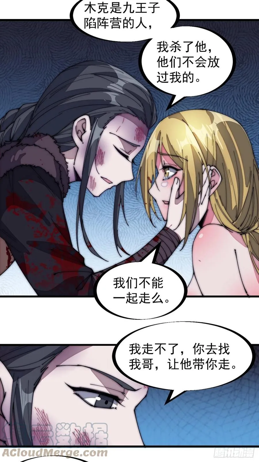 第一百五十二话：多无力吧 第31页