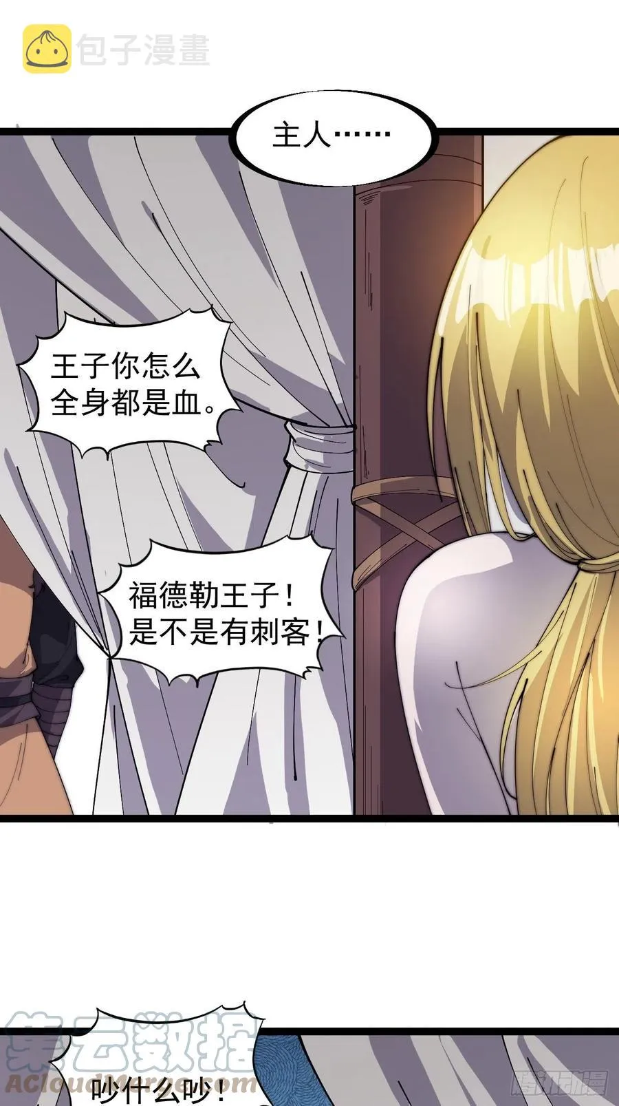 第一百五十二话：多无力吧 第33页