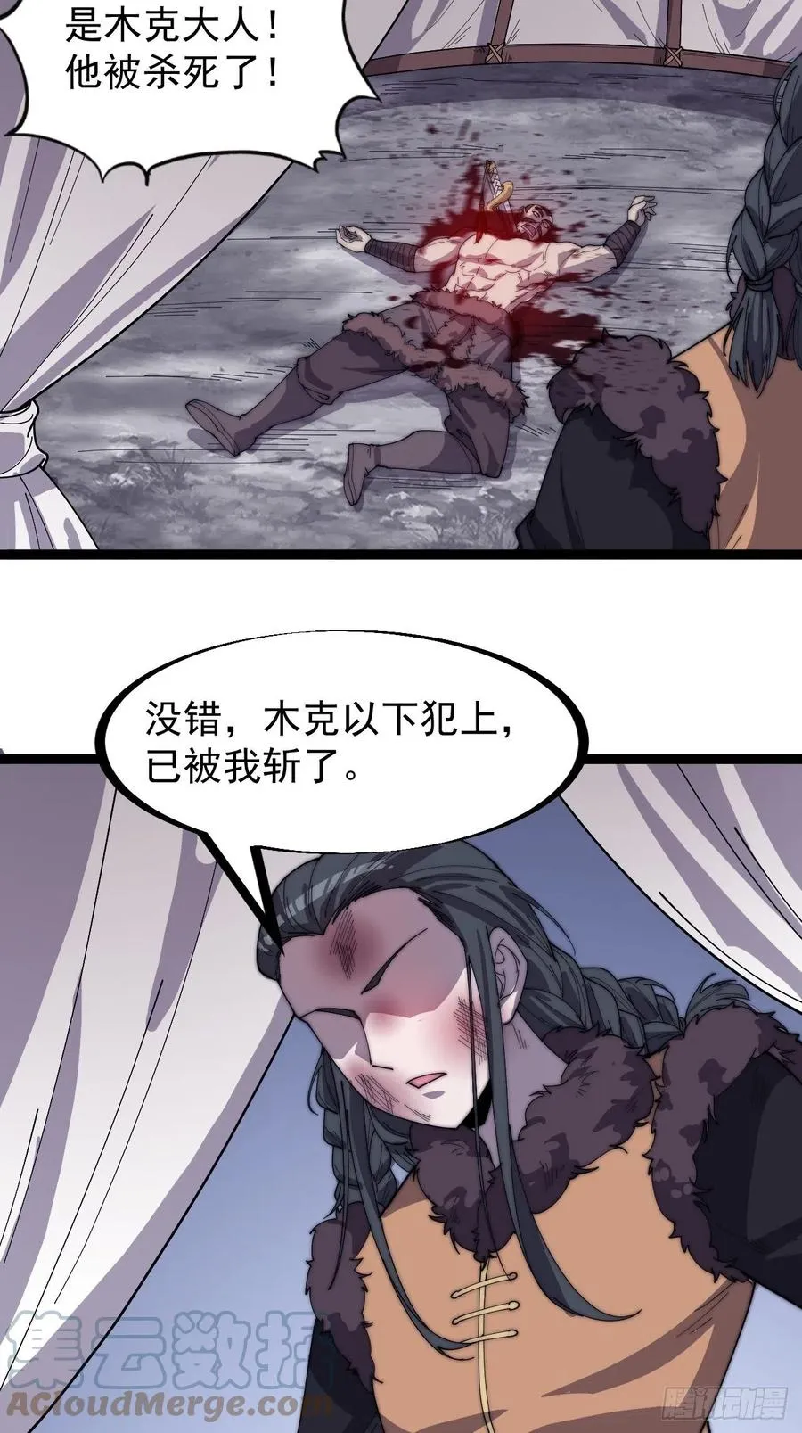 第一百五十二话：多无力吧 第35页