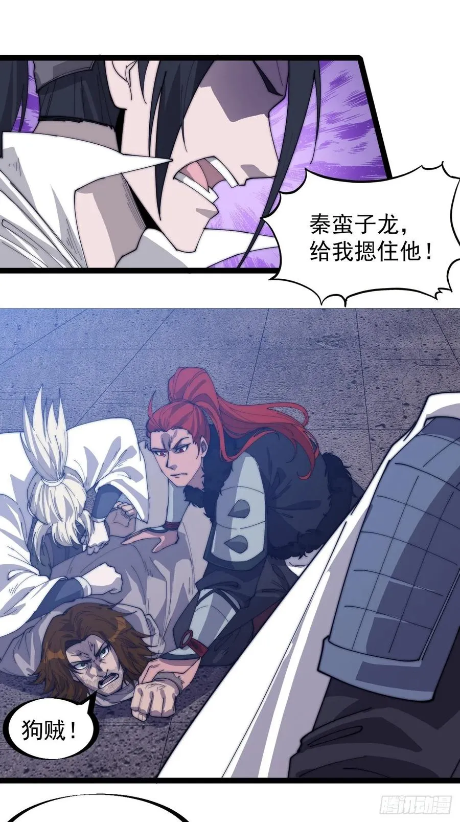 第一百五十一话：兵临城下 第4页
