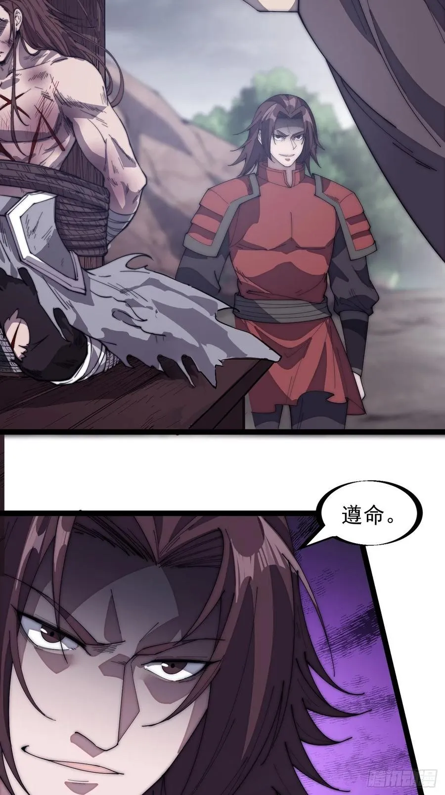 第一百五十一话：兵临城下 第10页