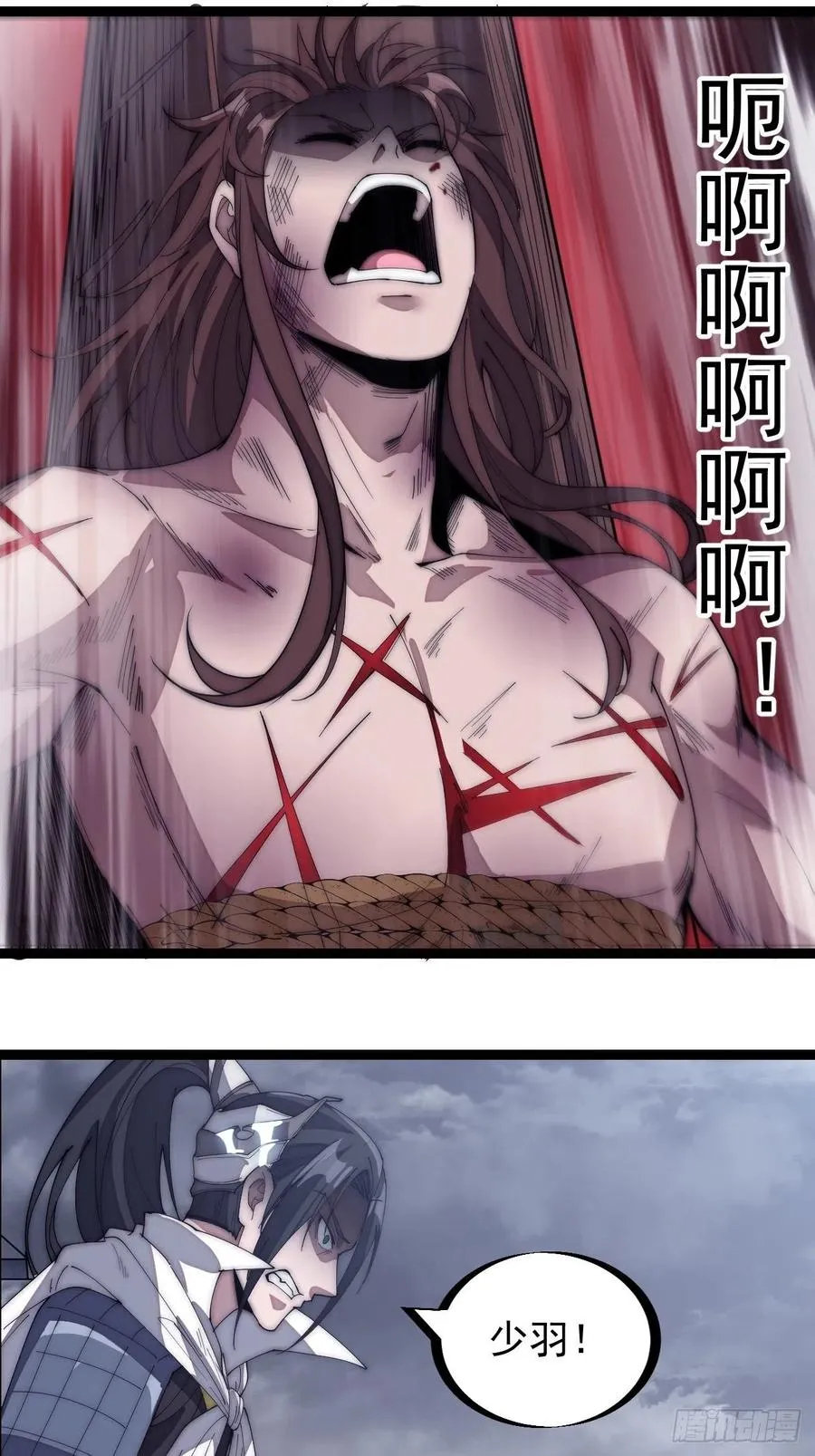 第一百五十一话：兵临城下 第12页