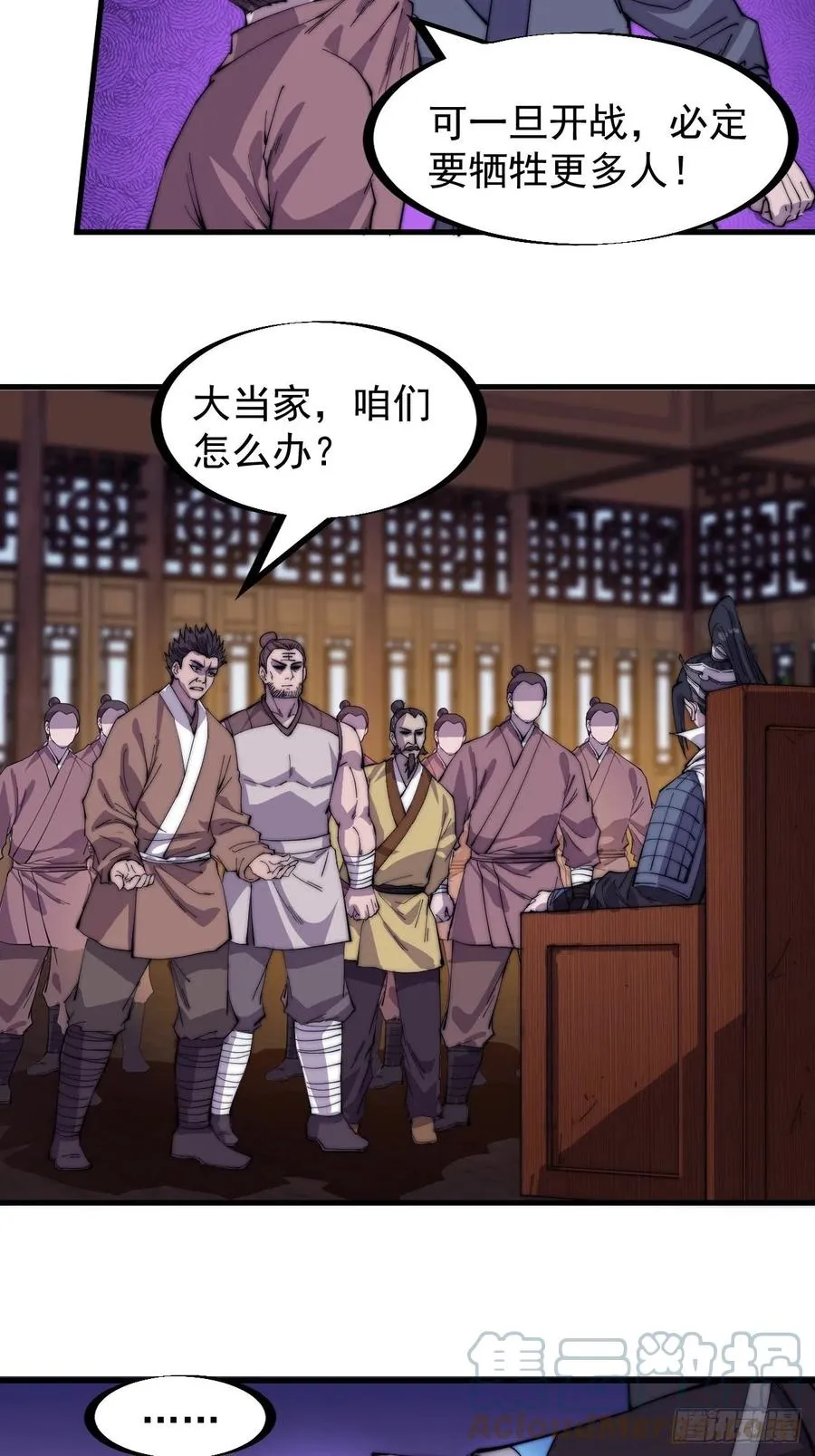 第一百五十一话：兵临城下 第17页
