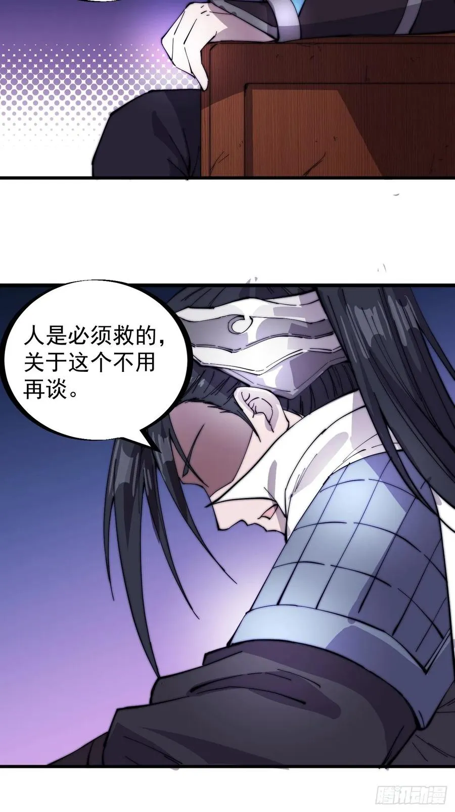 第一百五十一话：兵临城下 第18页