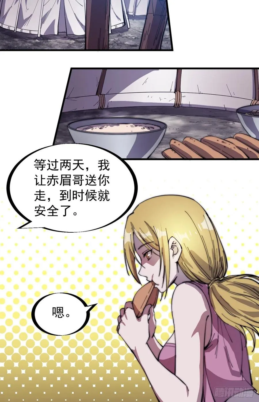 第一百五十一话：兵临城下 第20页