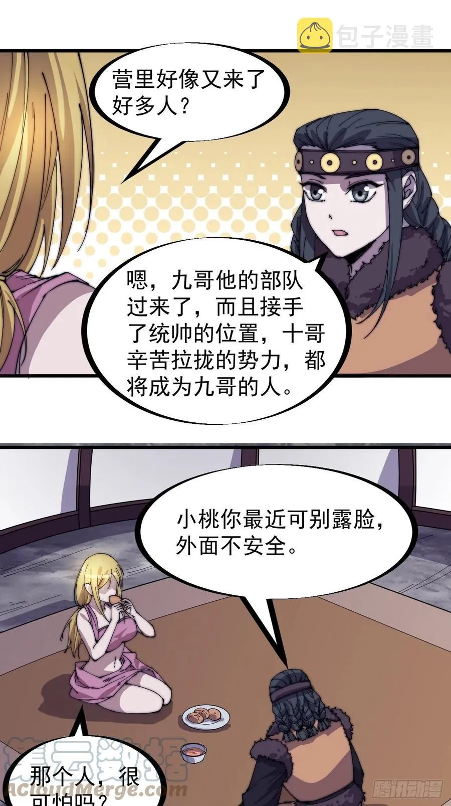 第一百五十一话：兵临城下 第21页