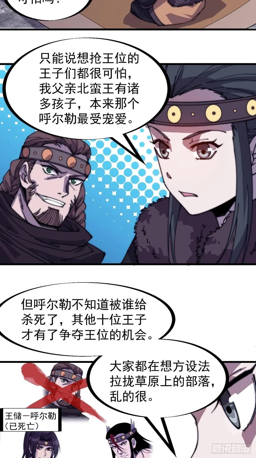 第一百五十一话：兵临城下 第22页
