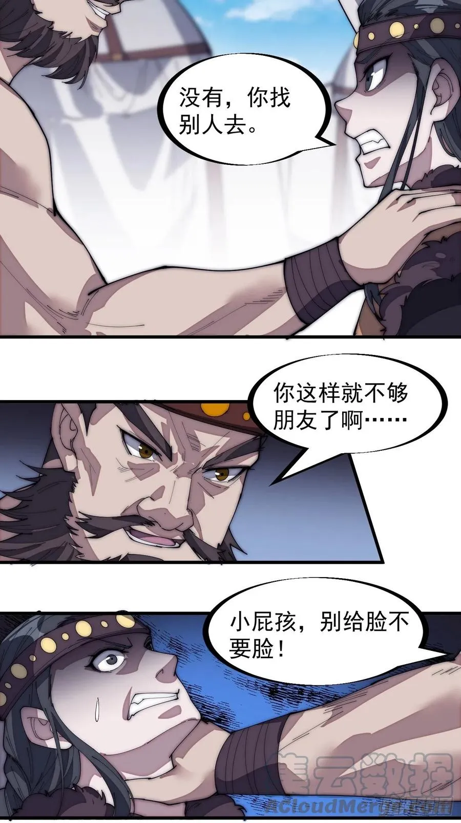 第一百五十一话：兵临城下 第31页