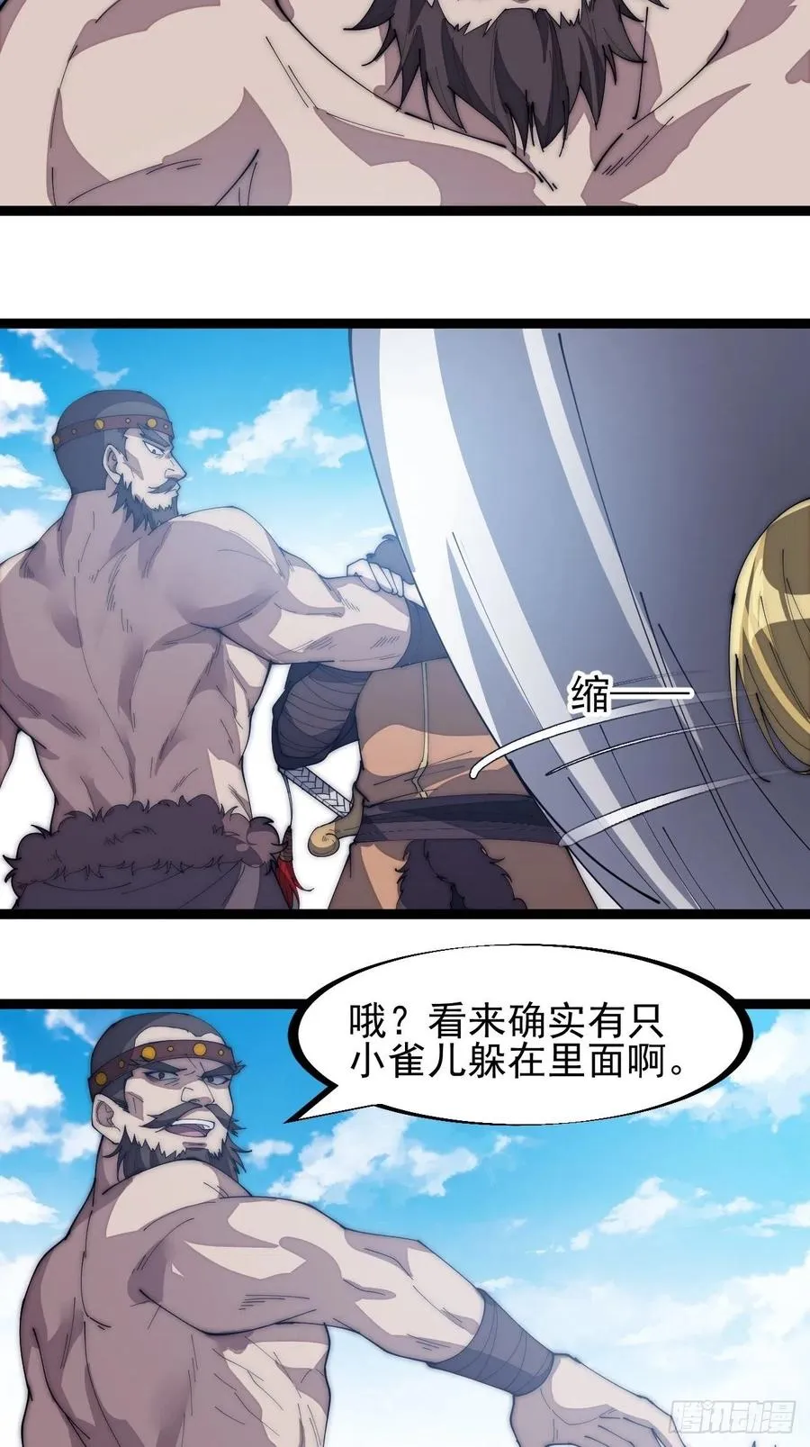 第一百五十一话：兵临城下 第34页