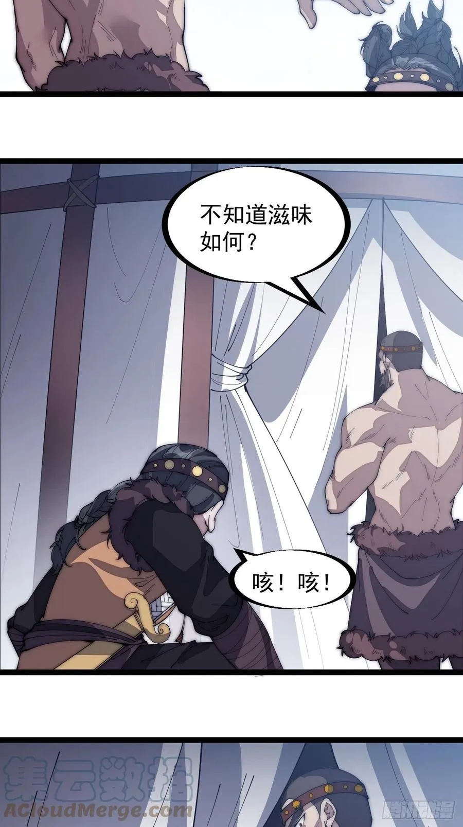 第一百五十一话：兵临城下 第35页