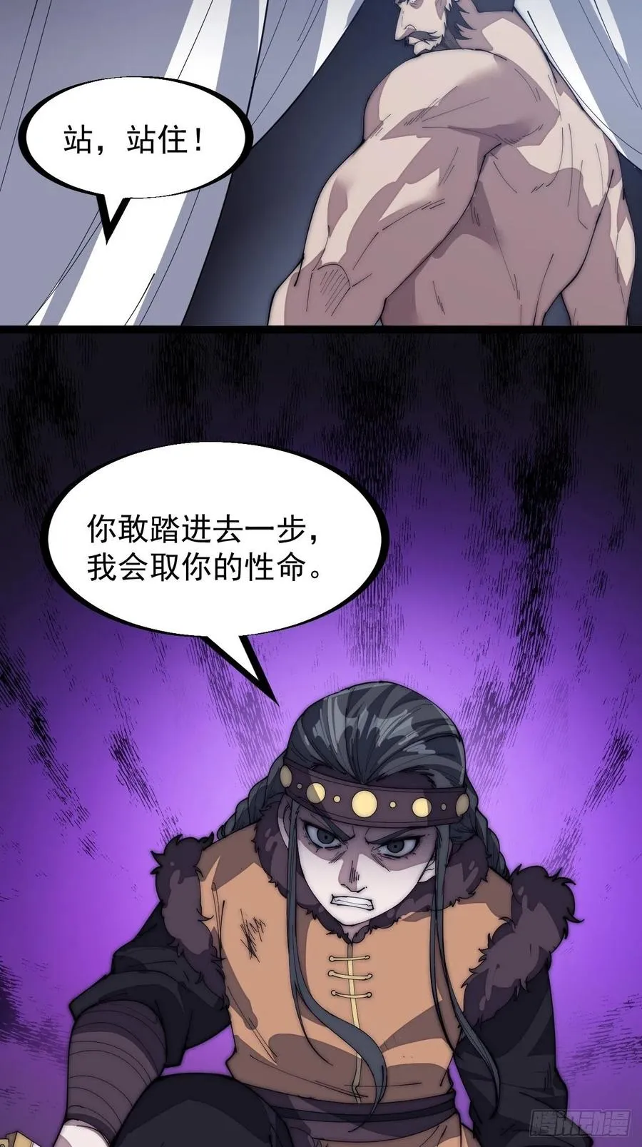 第一百五十一话：兵临城下 第36页