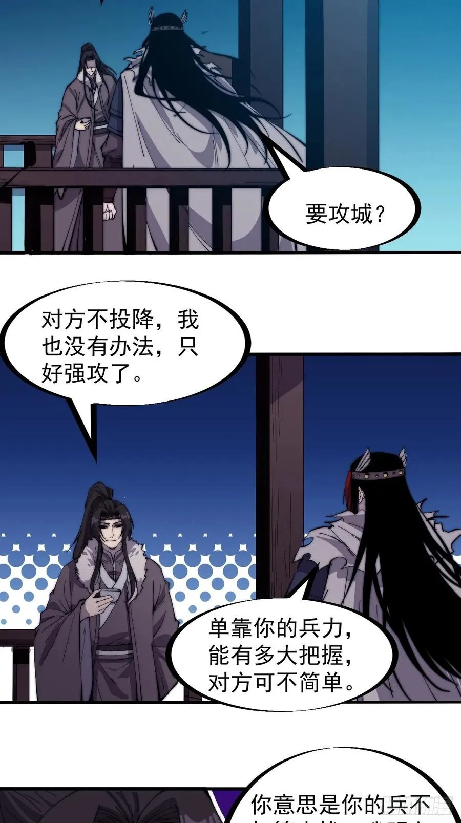 第一百五十三话：多无力吧 第4页