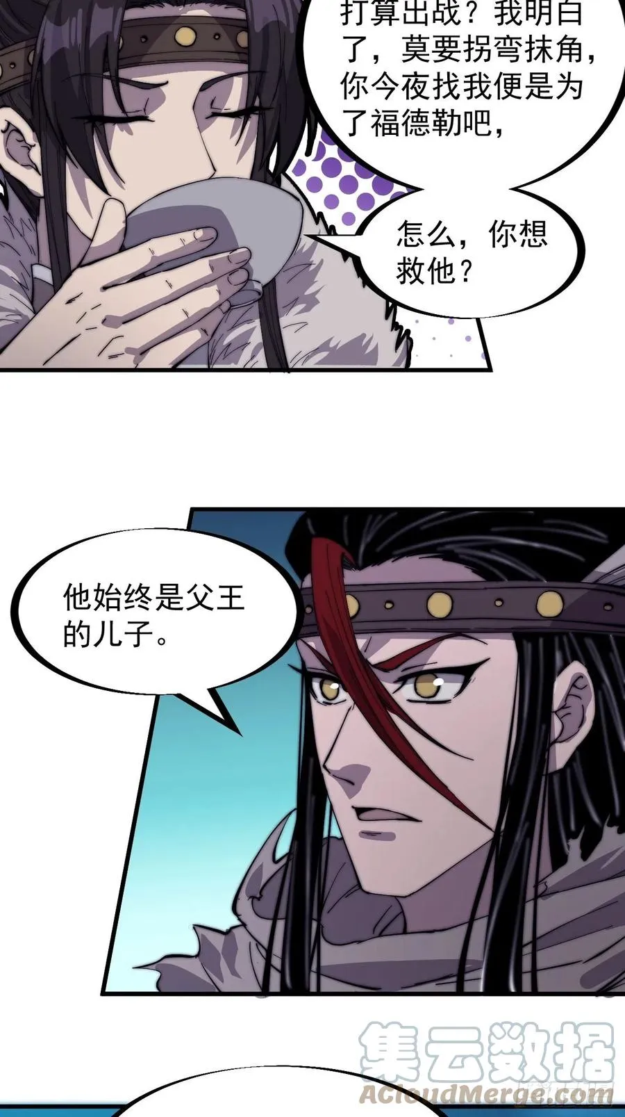 第一百五十三话：多无力吧 第5页