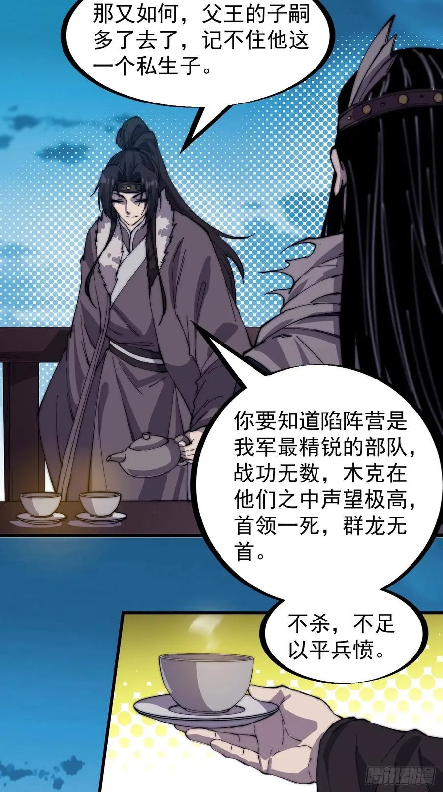 第一百五十三话：多无力吧 第6页