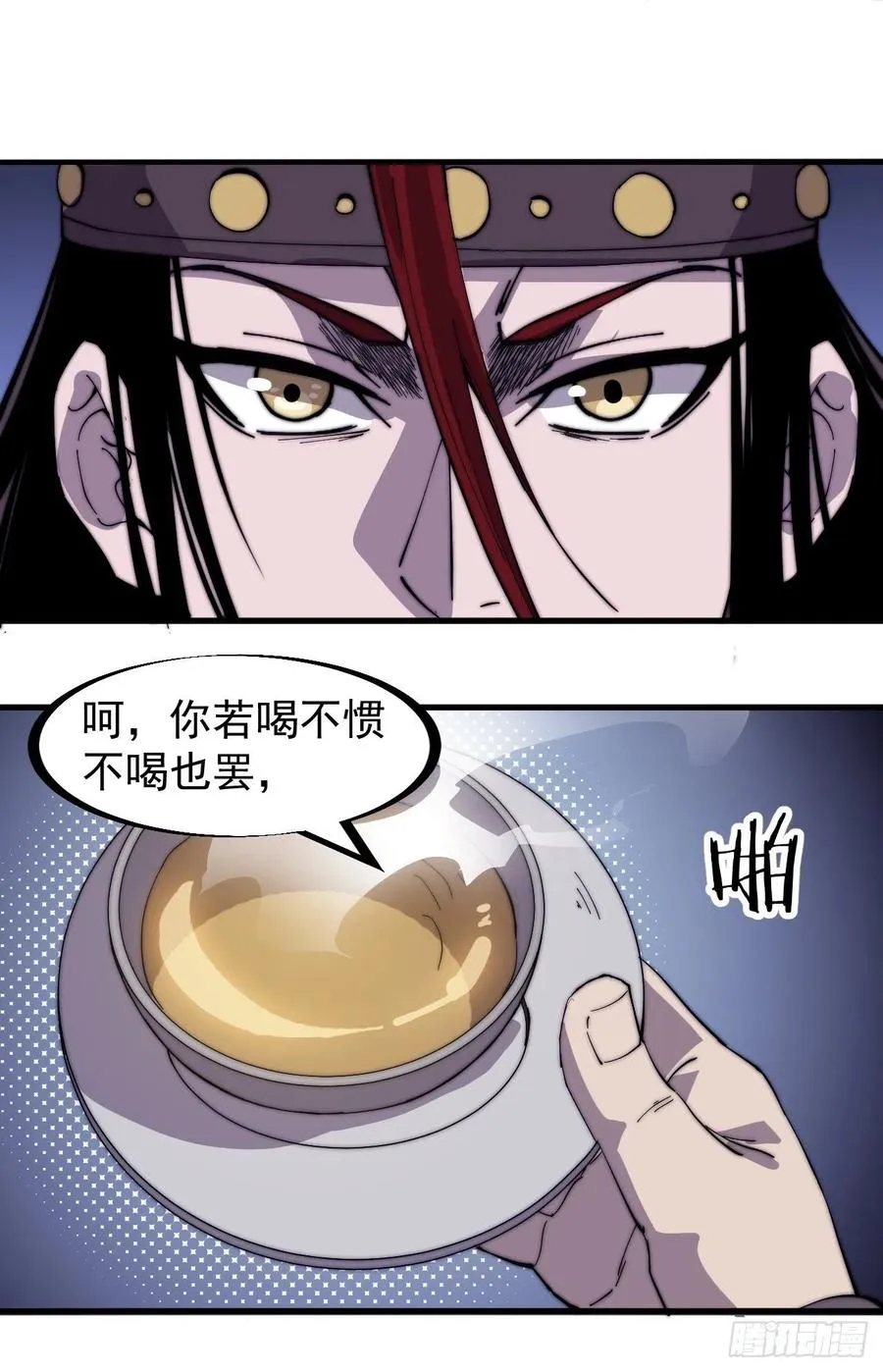 第一百五十三话：多无力吧 第8页
