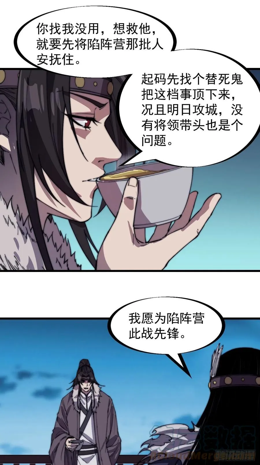 第一百五十三话：多无力吧 第9页