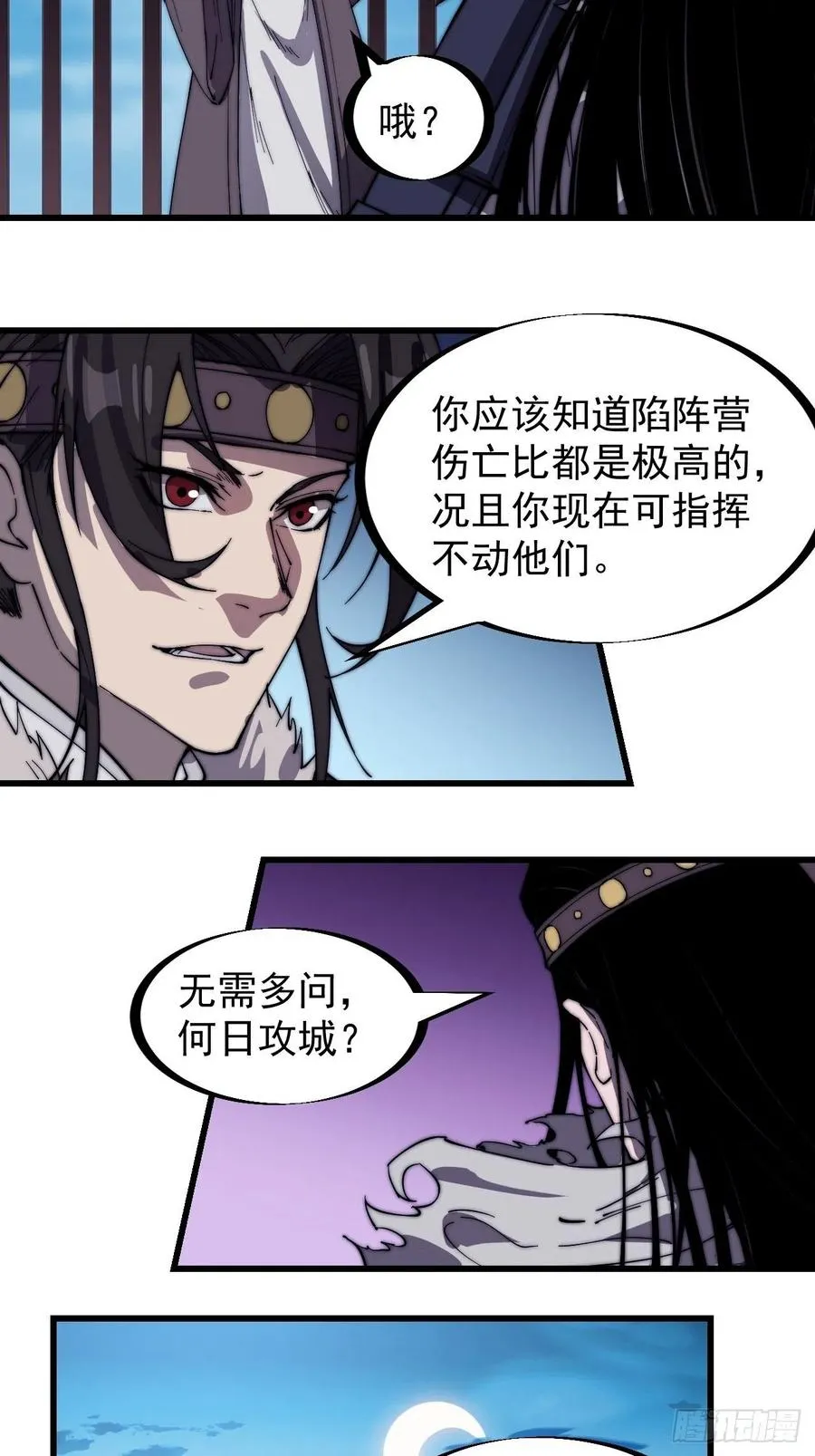 第一百五十三话：多无力吧 第10页