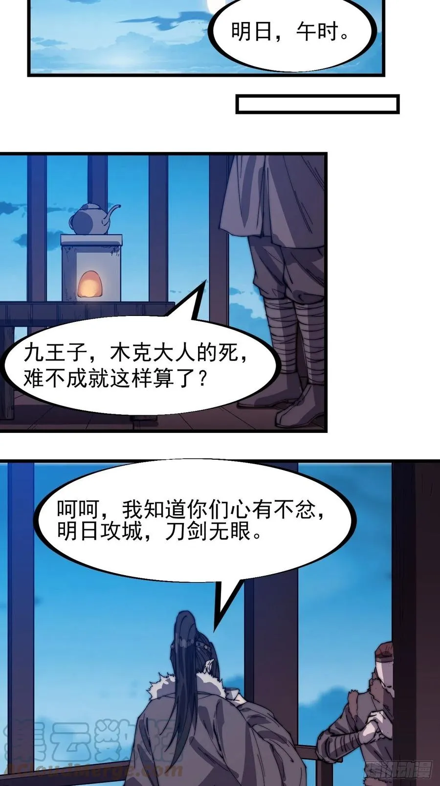第一百五十三话：多无力吧 第11页