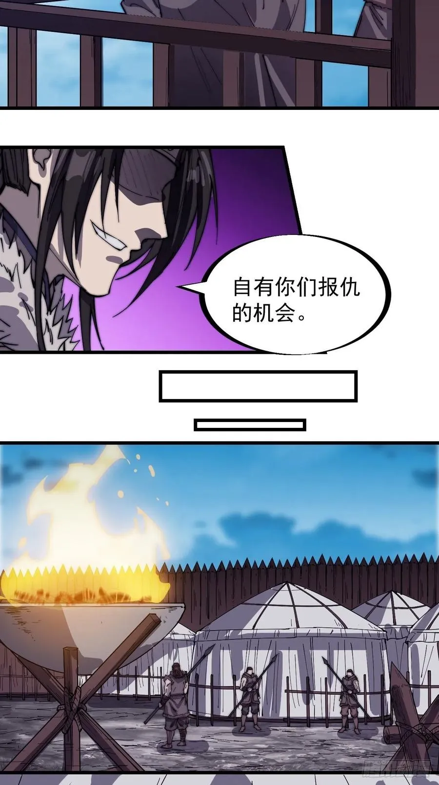 第一百五十三话：多无力吧 第12页