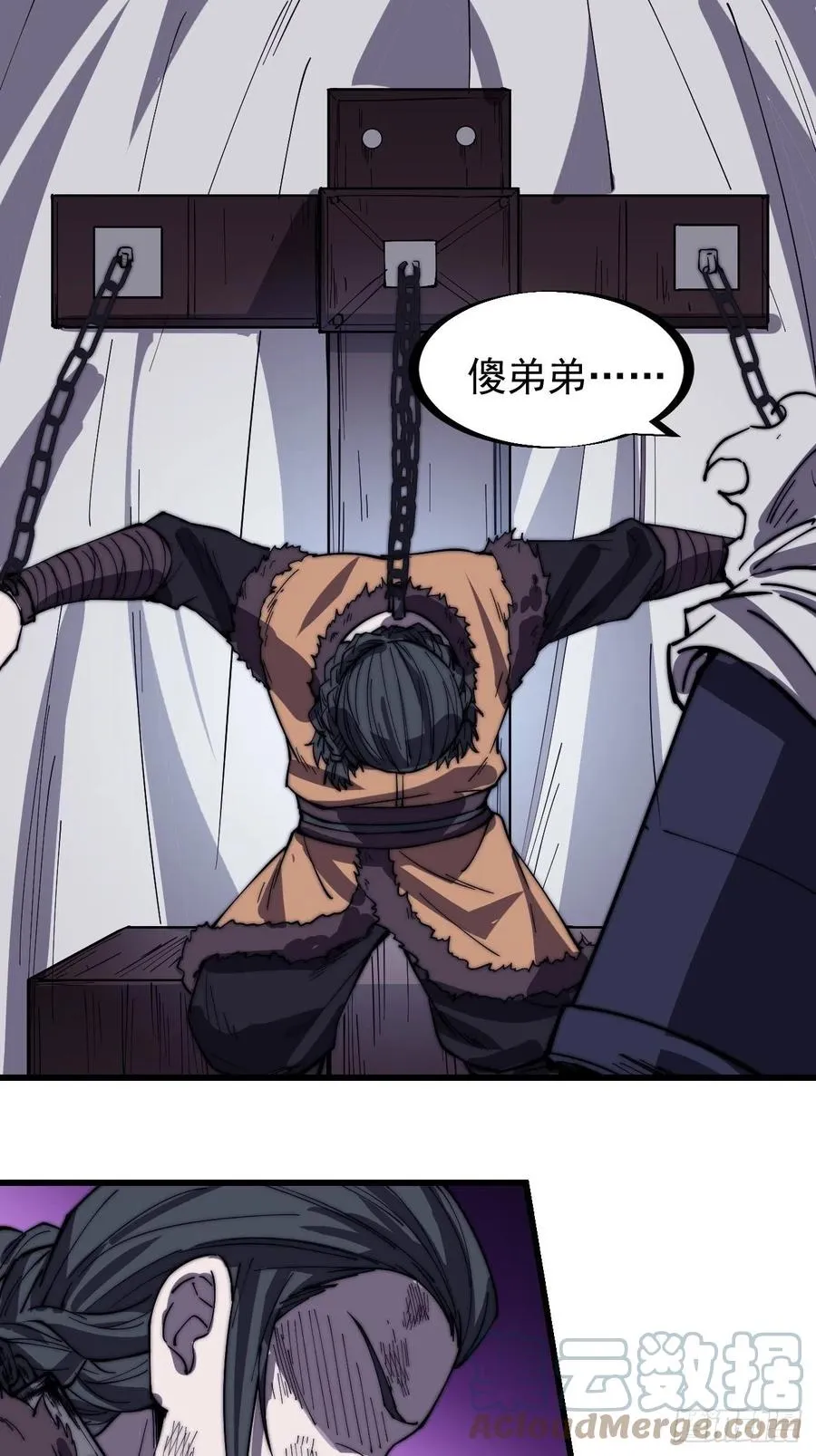 第一百五十三话：多无力吧 第13页
