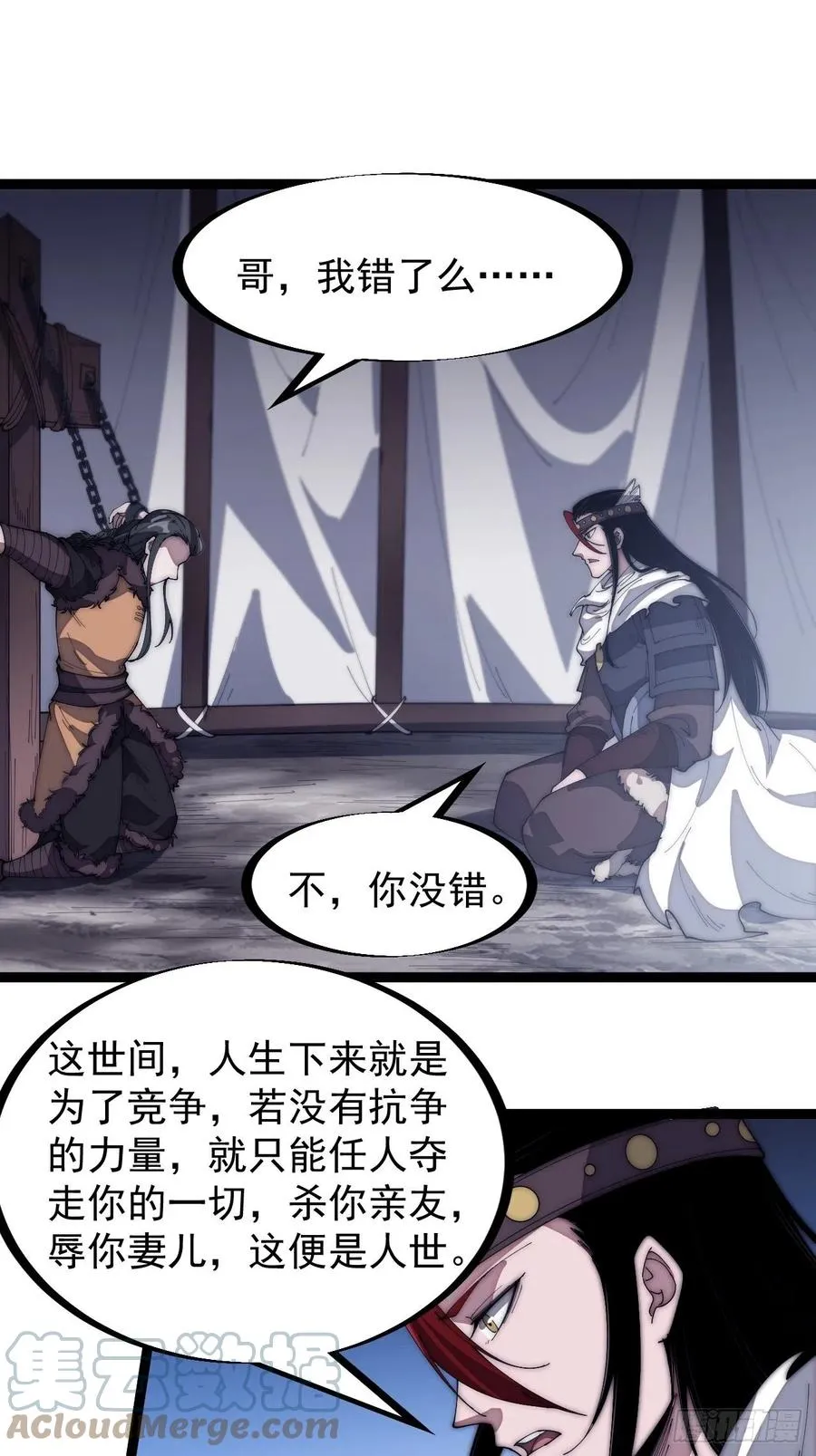 第一百五十三话：多无力吧 第15页