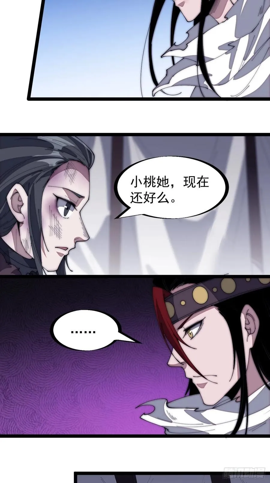 第一百五十三话：多无力吧 第16页