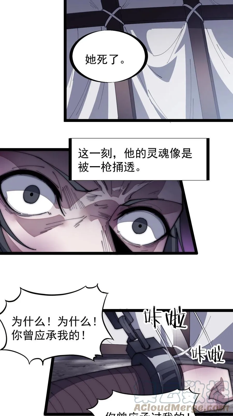 第一百五十三话：多无力吧 第17页