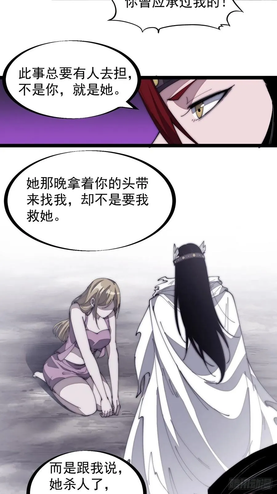 第一百五十三话：多无力吧 第18页