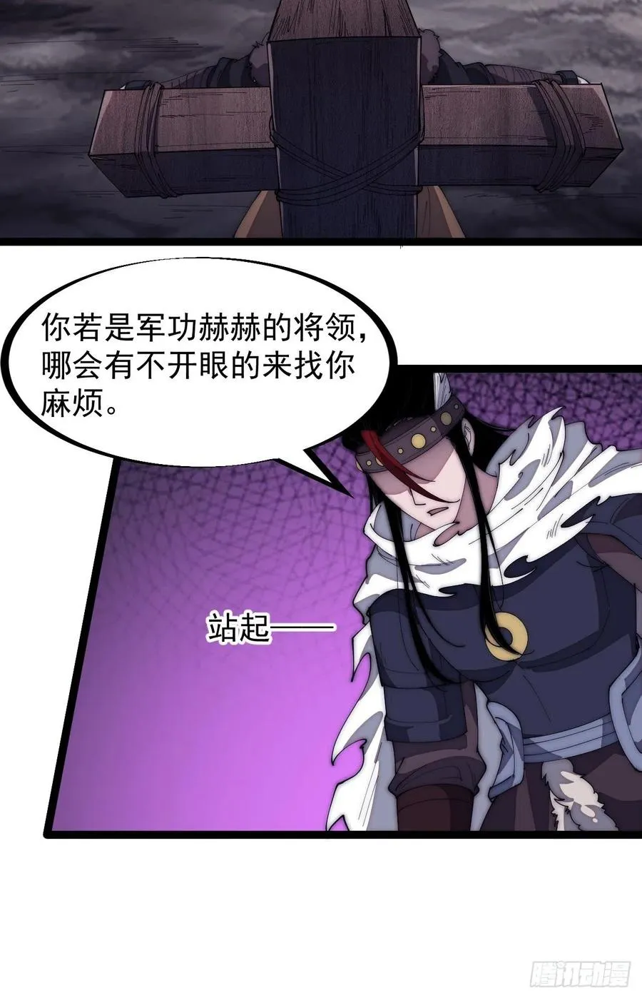 第一百五十三话：多无力吧 第20页