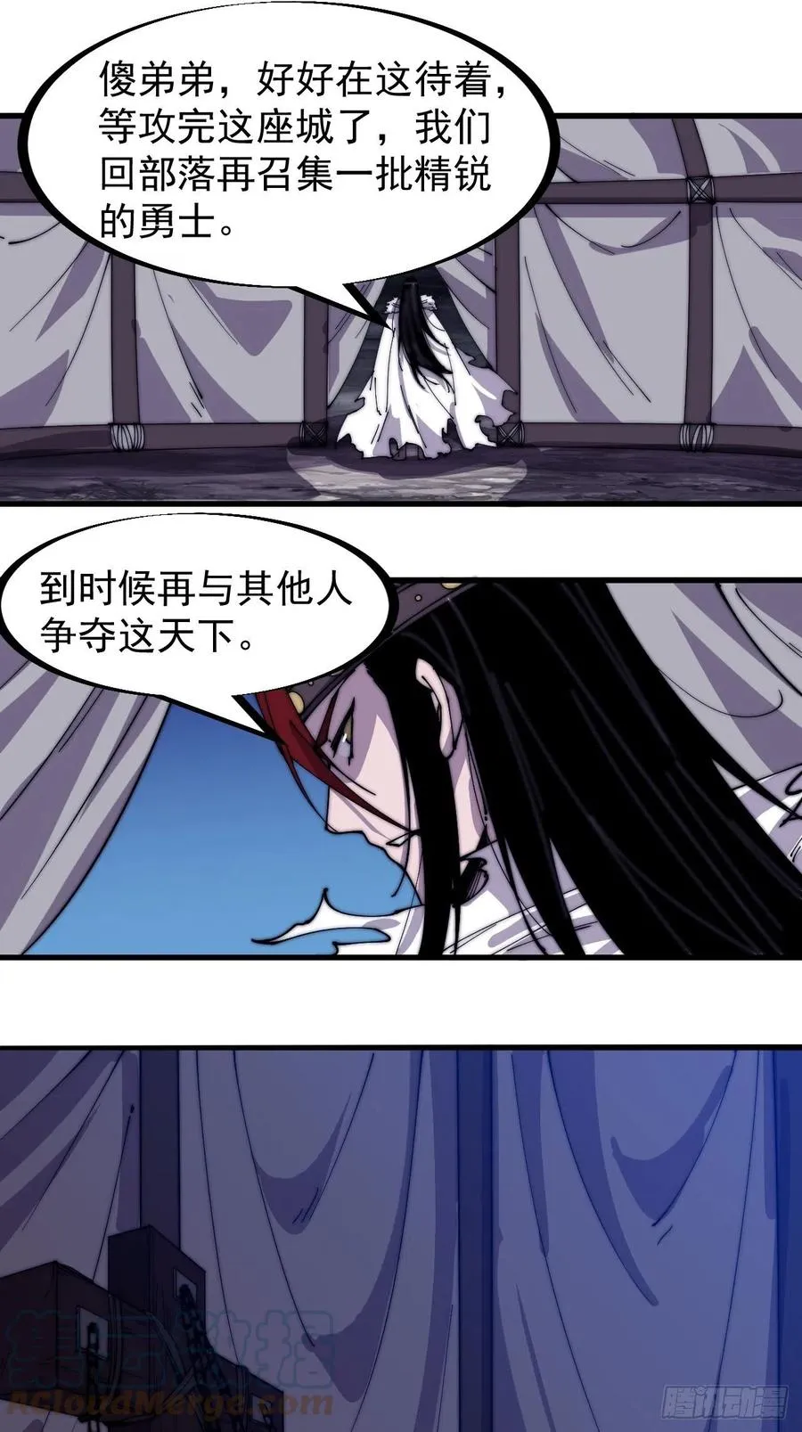 第一百五十三话：多无力吧 第21页