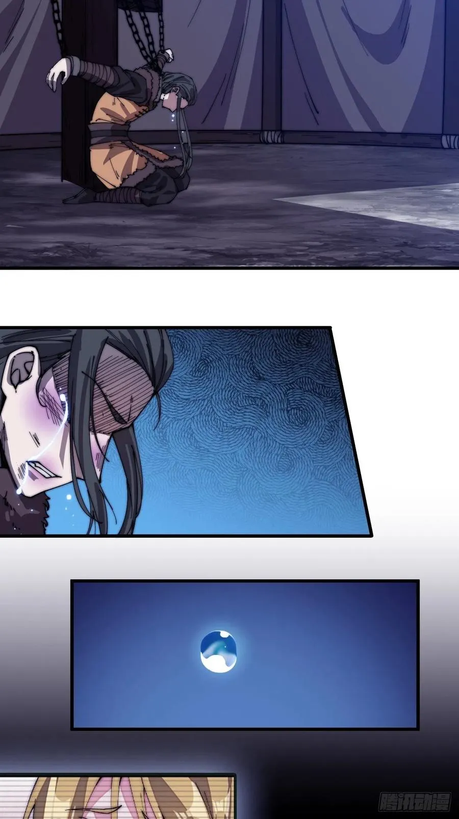 第一百五十三话：多无力吧 第22页