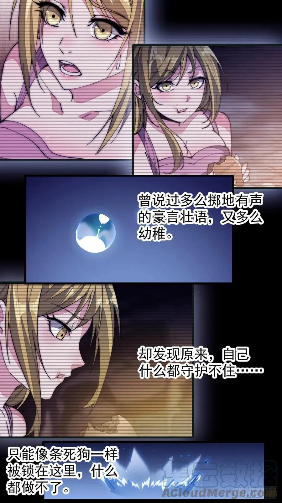 第一百五十三话：多无力吧 第23页
