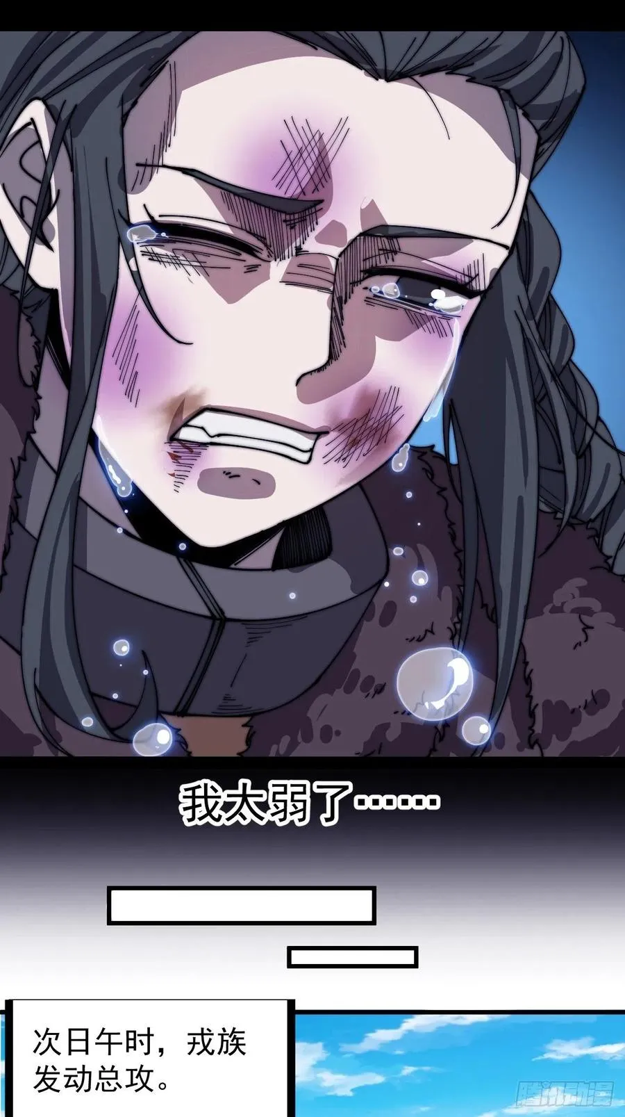 第一百五十三话：多无力吧 第24页