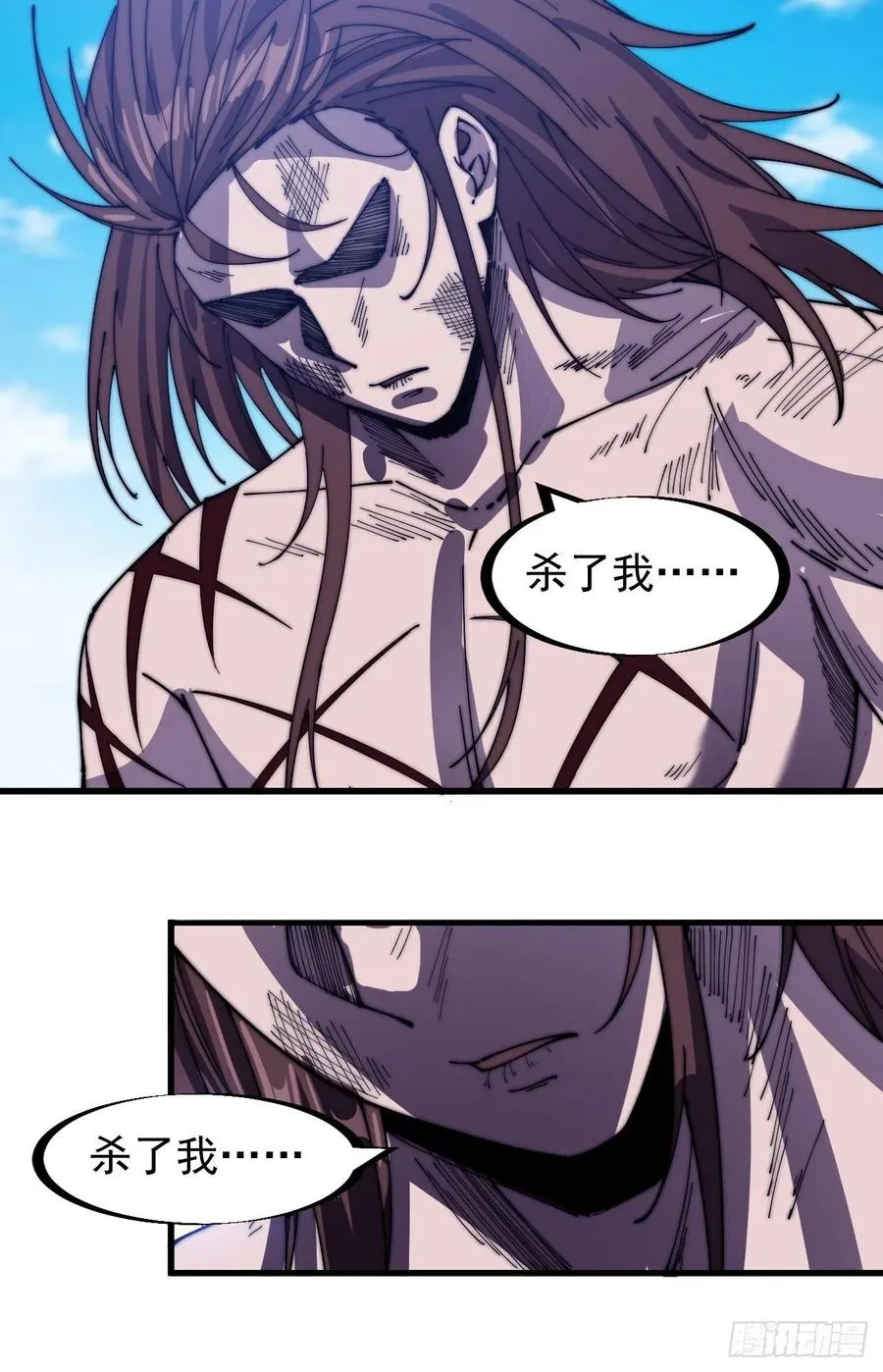 第一百五十三话：多无力吧 第26页