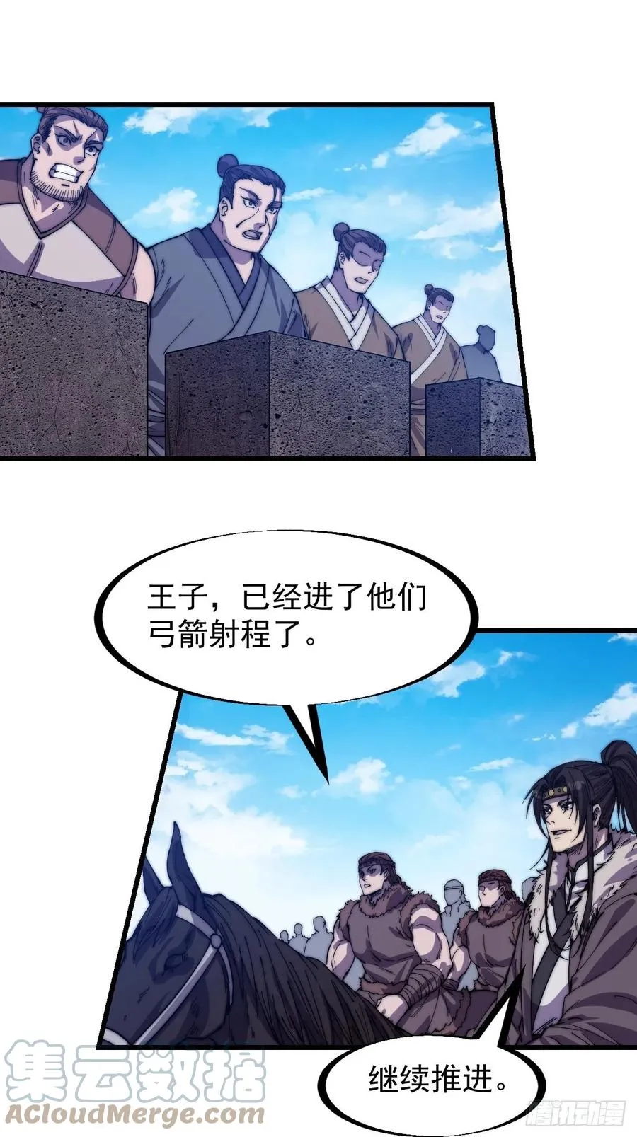 第一百五十三话：多无力吧 第27页
