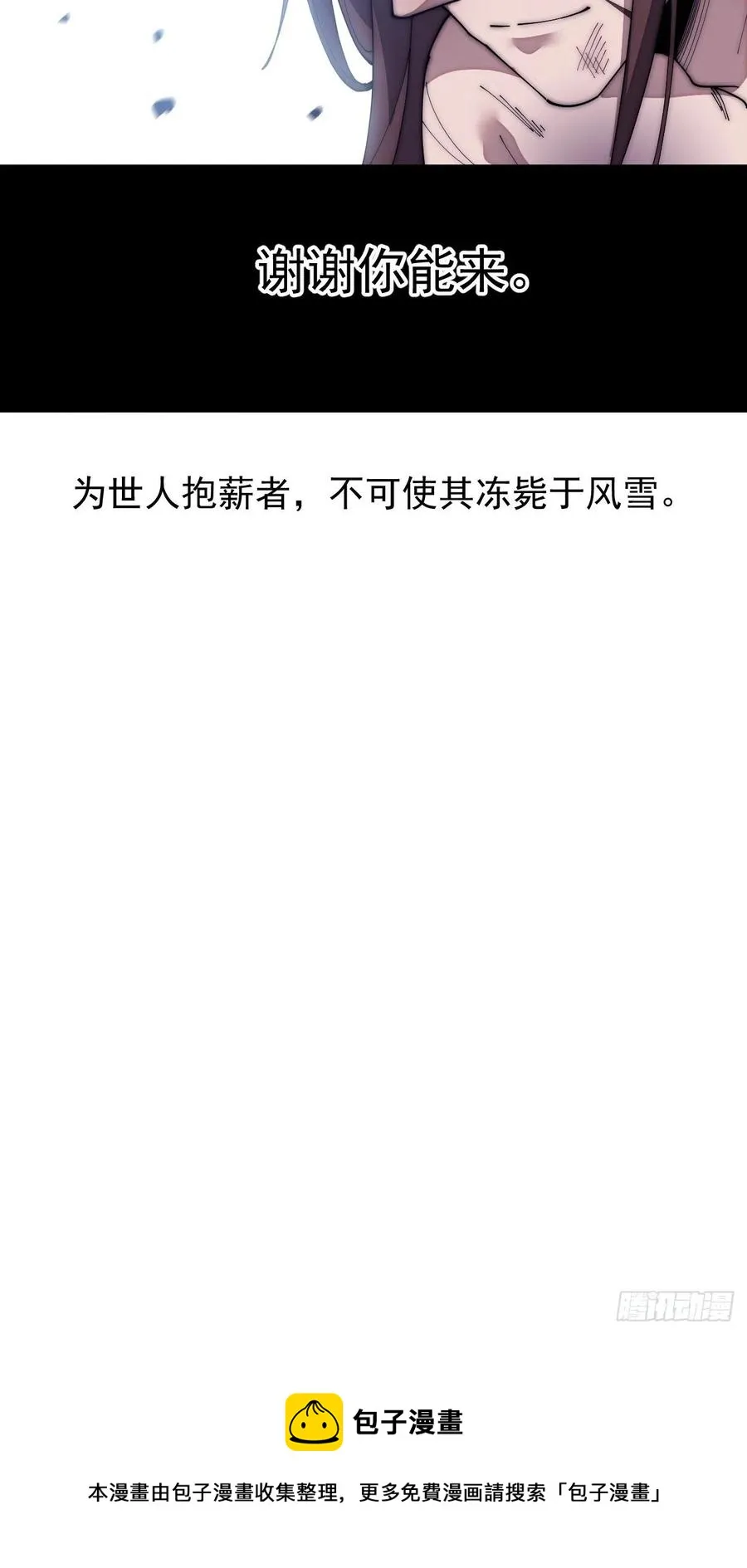 第一百五十三话：多无力吧 第36页