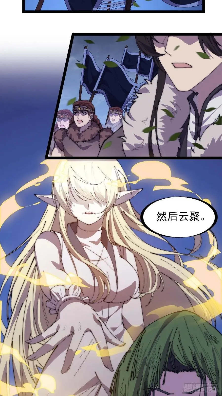 第一百五十四话：赏你半日风雨 第16页