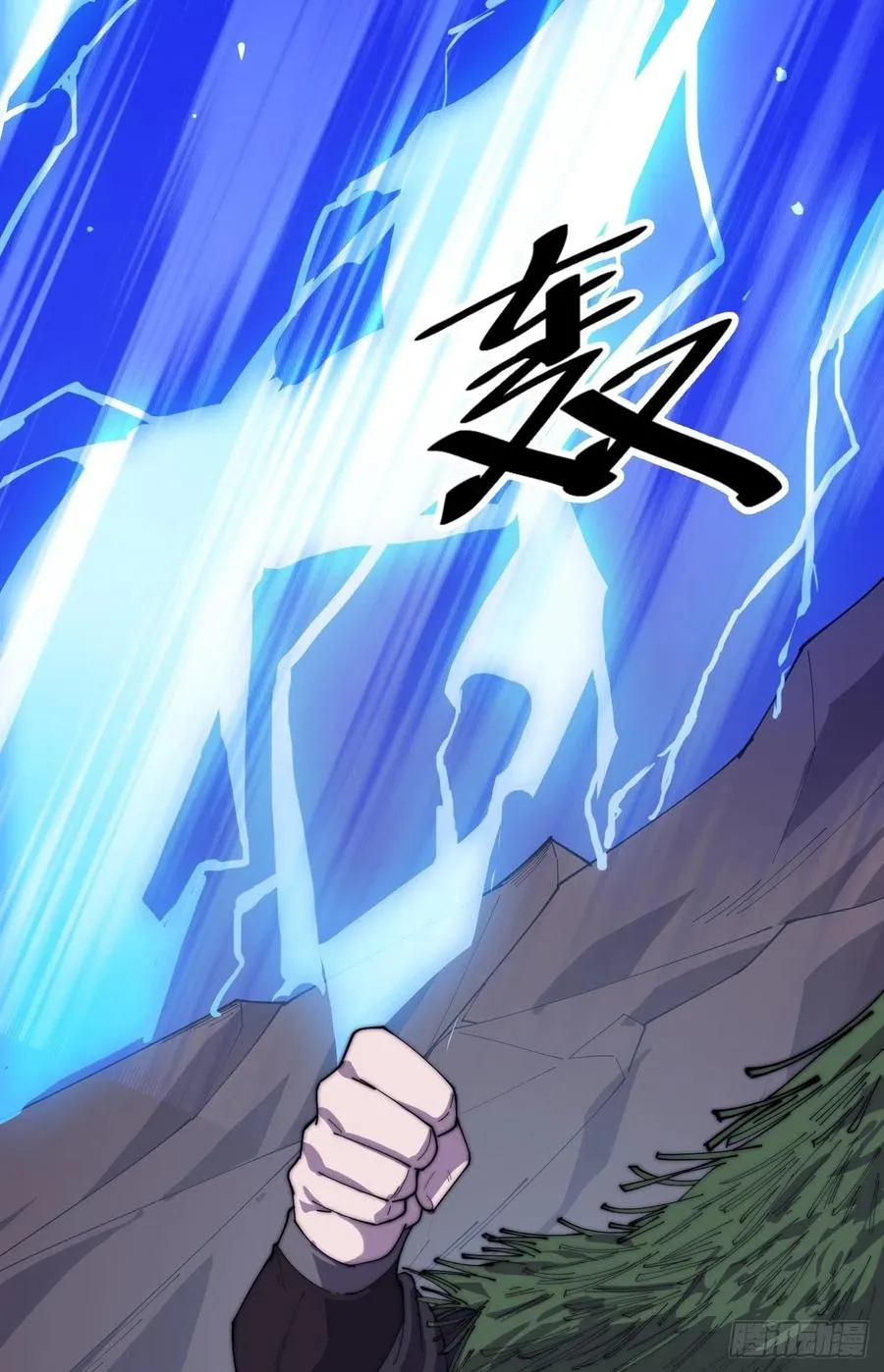 第一百五十四话：赏你半日风雨 第20页