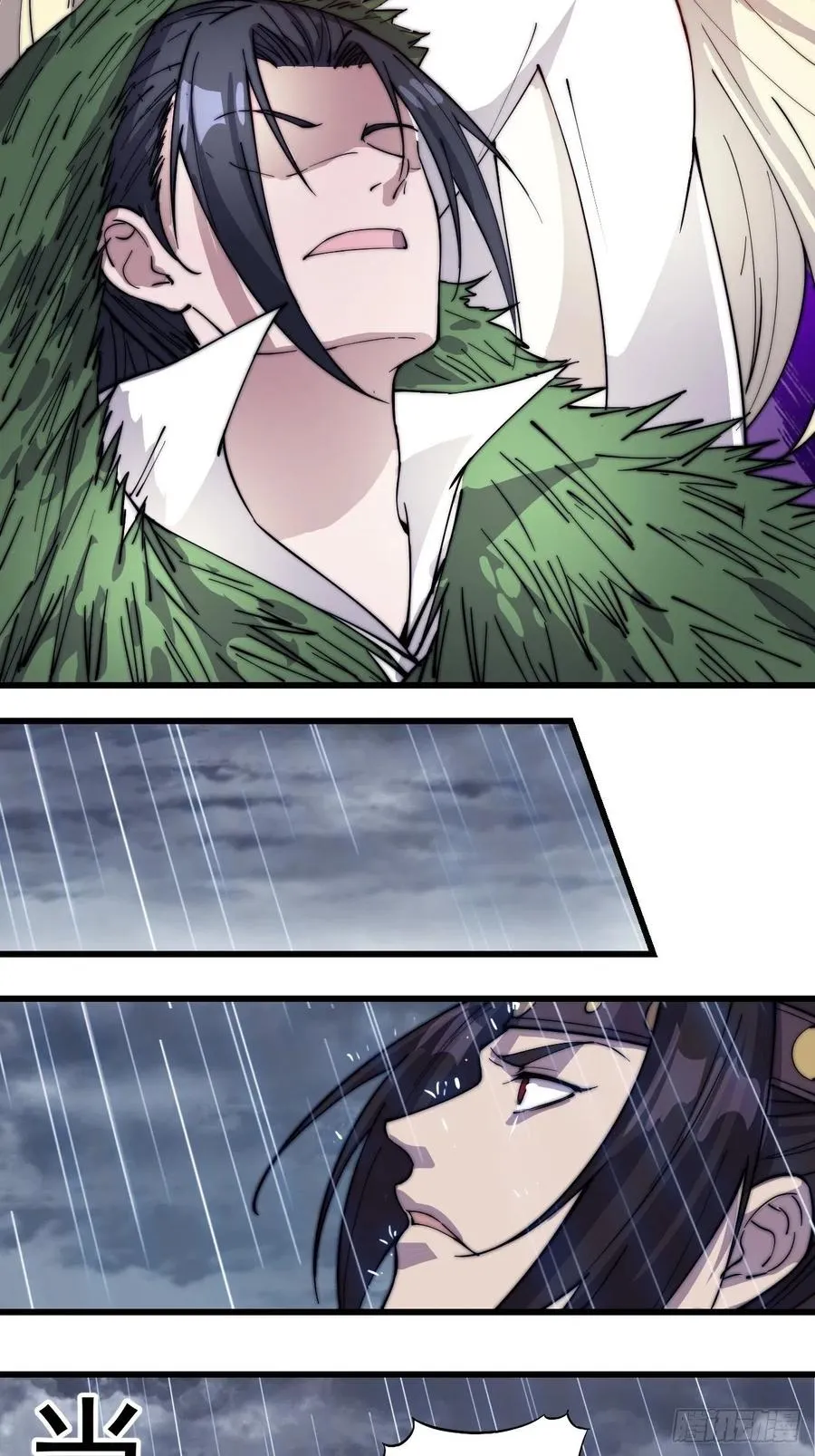 第一百五十四话：赏你半日风雨 第22页