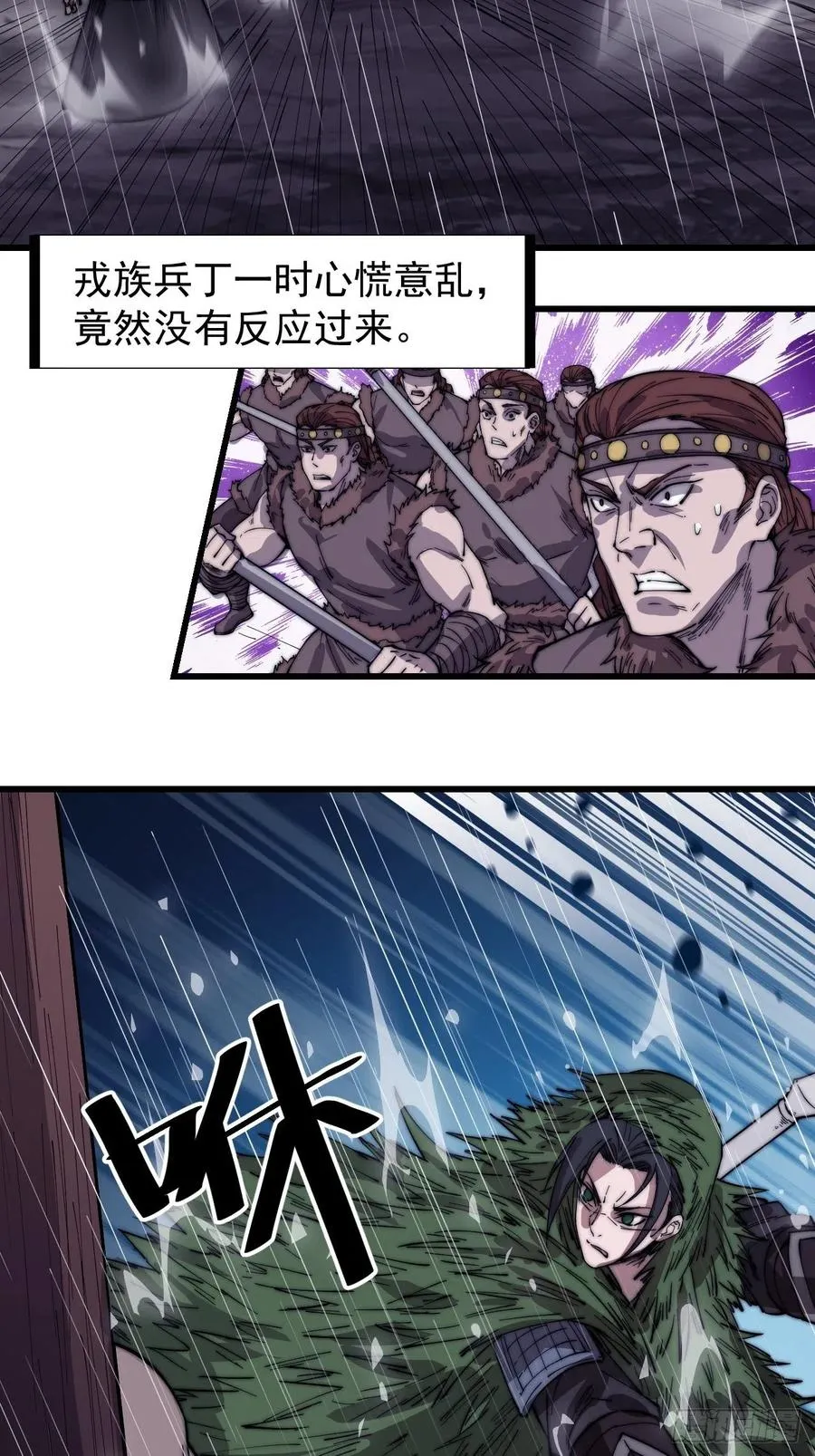第一百五十四话：赏你半日风雨 第28页