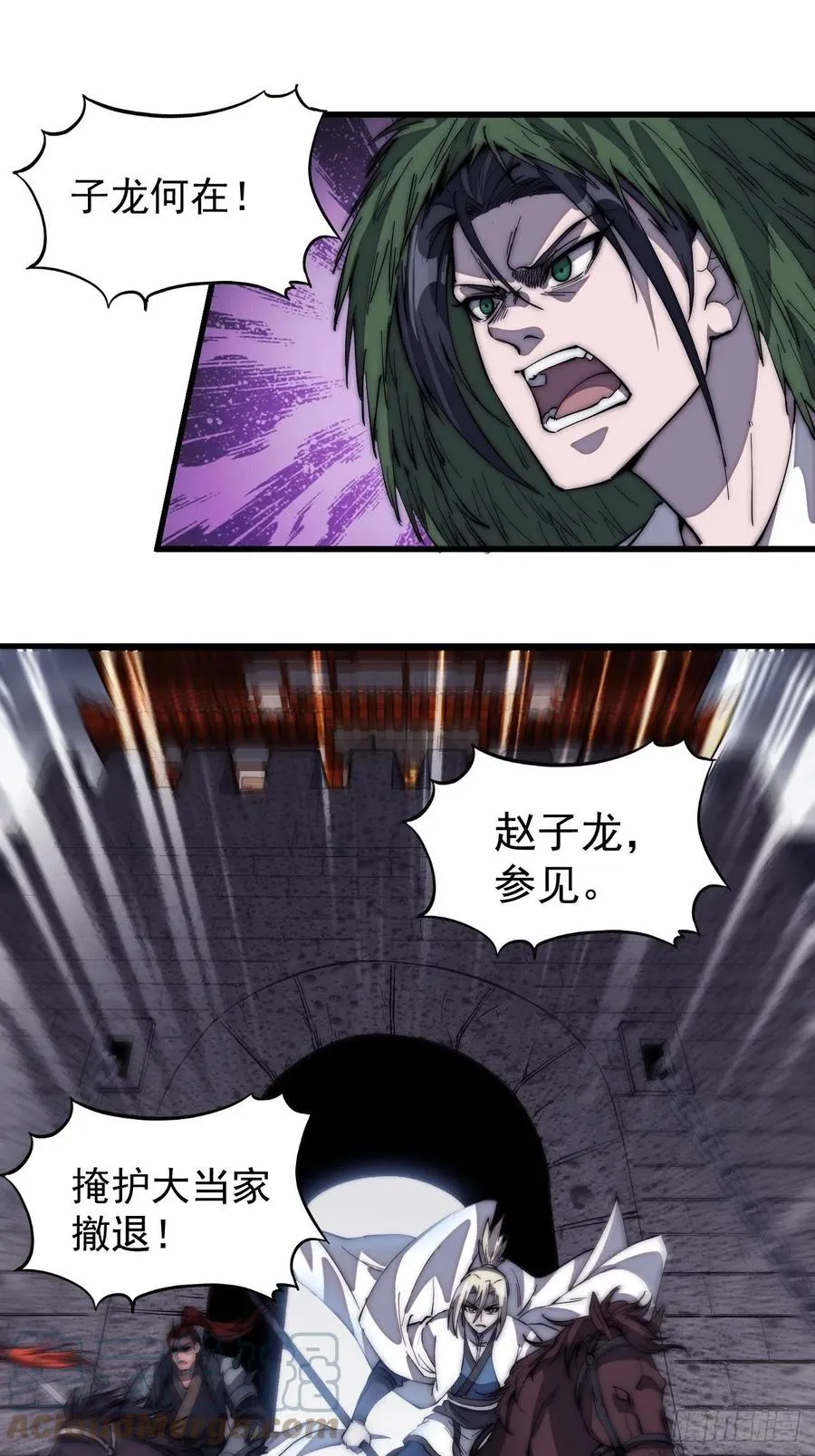第一百五十四话：赏你半日风雨 第33页