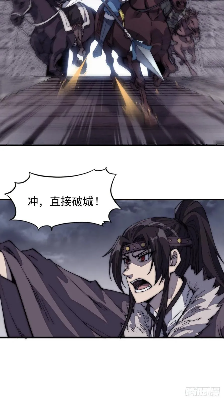 第一百五十四话：赏你半日风雨 第34页